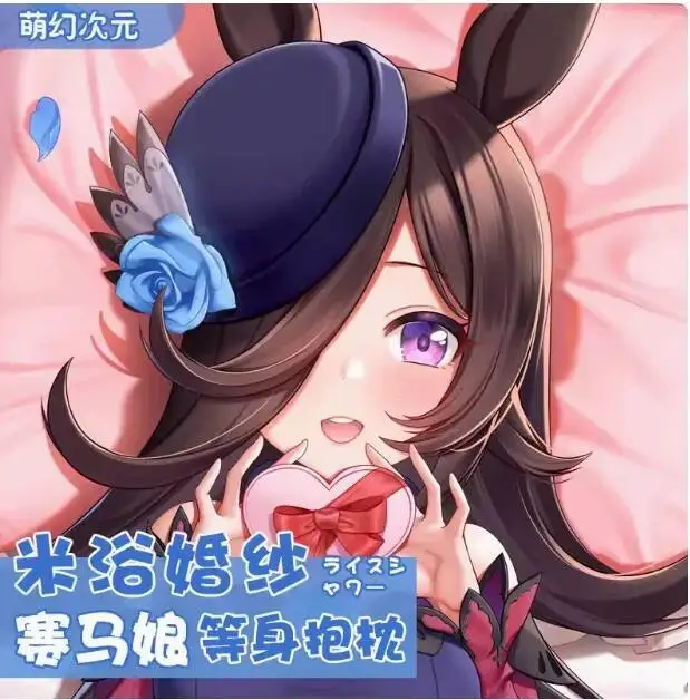 

Anime Pretty Derby Rice Shower Sexy Dakimakura Hing Body Case Japanese Otaku Loli Pillow Cushion Cover Bedding MHCY