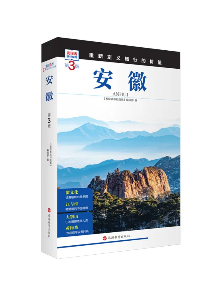 Book-Winshare Anhui 3rd Edition