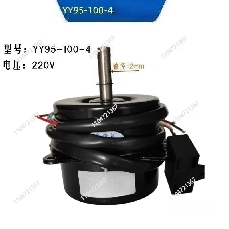 

YY95-100-4 Single motor 220V/380V with capacitor