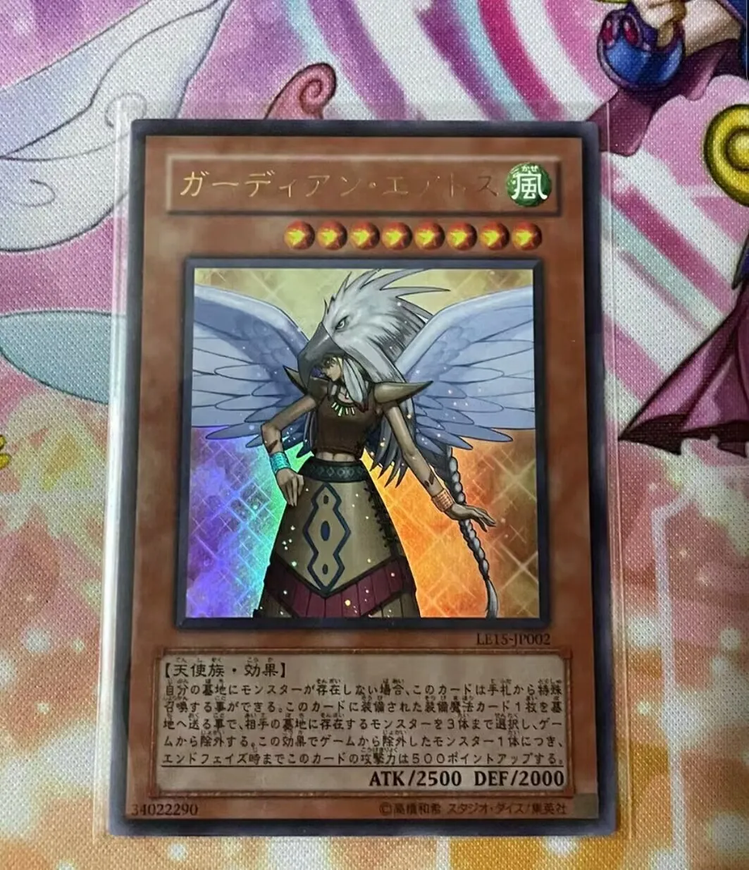 Yugioh KONAMI Duel Monsters LE15-JP002 Guardian Eatos Ultra Rare Japanese Collection Mint Card