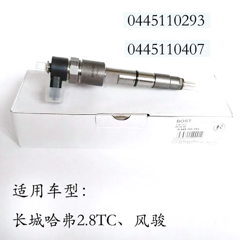 For Great Wall 0445110293/0445110407 Harvard EFI nozzle assembly Fengjun 2.8T C2.5TCi Harvard 2.8L-TC-EU3Diesel injector nozzles