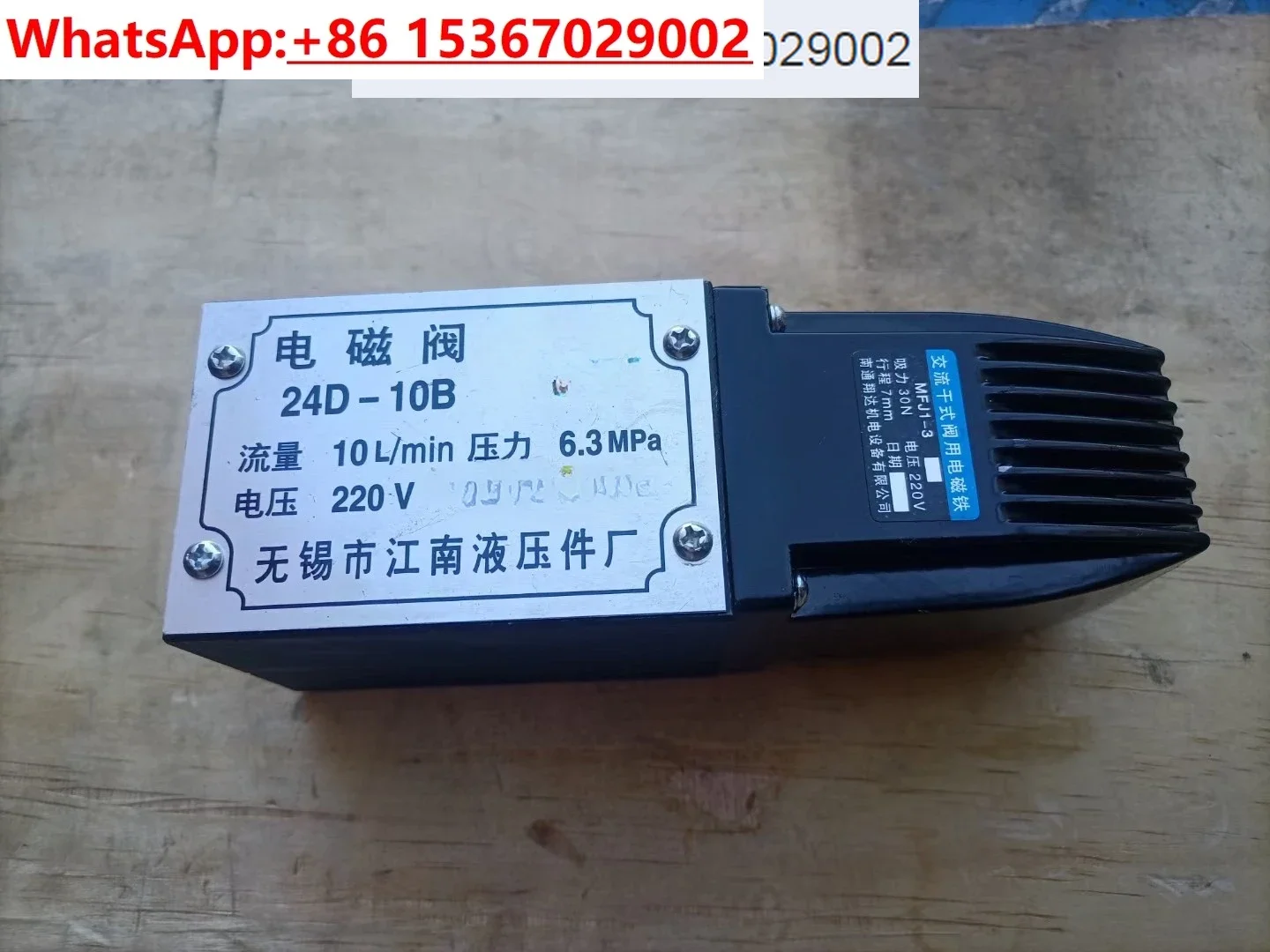 

Гидравлический сухой электромагнитный распределительный клапан 22d/23d/24d/25d-10b/25b/63б