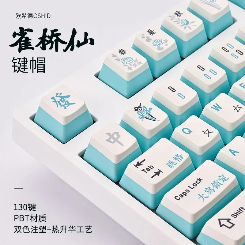 

Chinese Style Mahjong Theme Keycap 130 Keys Mechanical Keyboard DIY Keycap OEM High PBT Sublimation Personalized Creative Keycap