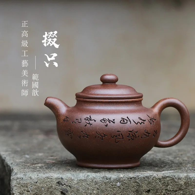 

Zanghutianxia Yixing Zisha Teapot Handmade Carved Kung Fu Teaware Single Pot Raw Ore Keel Gold Sand Handmade Teapot