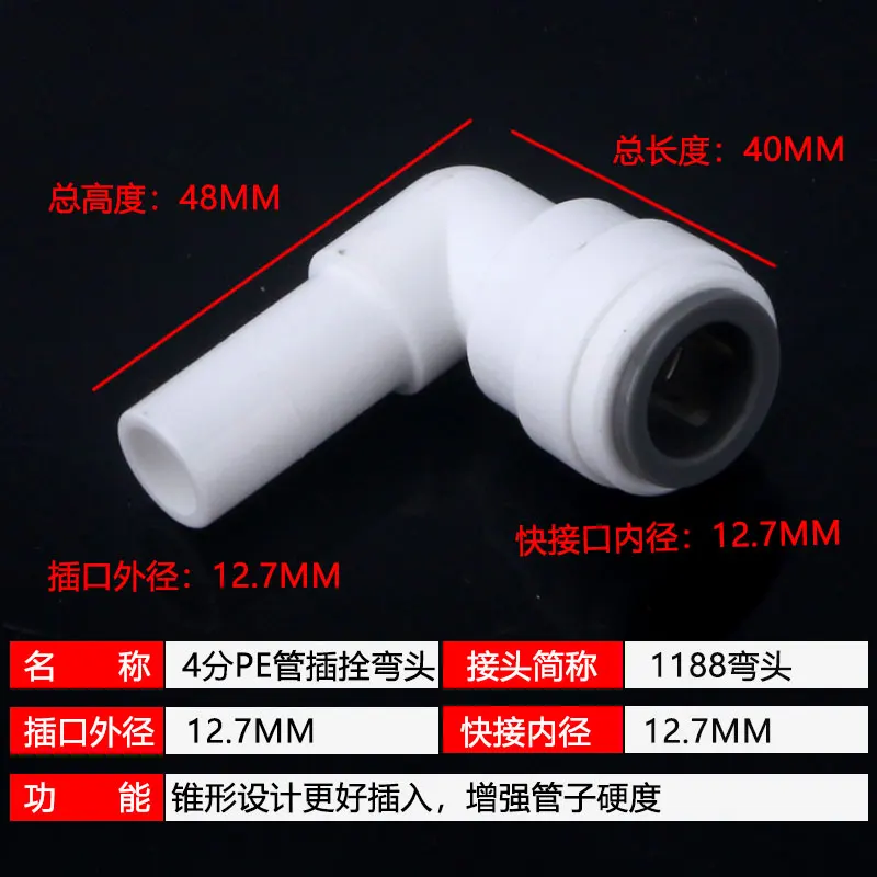 Mesin pemurni air G1/2 baut 4 titik berbentuk L bebas kartu ke pipa Pe 4 titik siku 4 titik konektor cepat ke 1188 konektor cepat