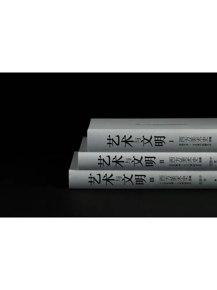 Book-Winshare Art and Civilization Lecture Notes on Western Art History