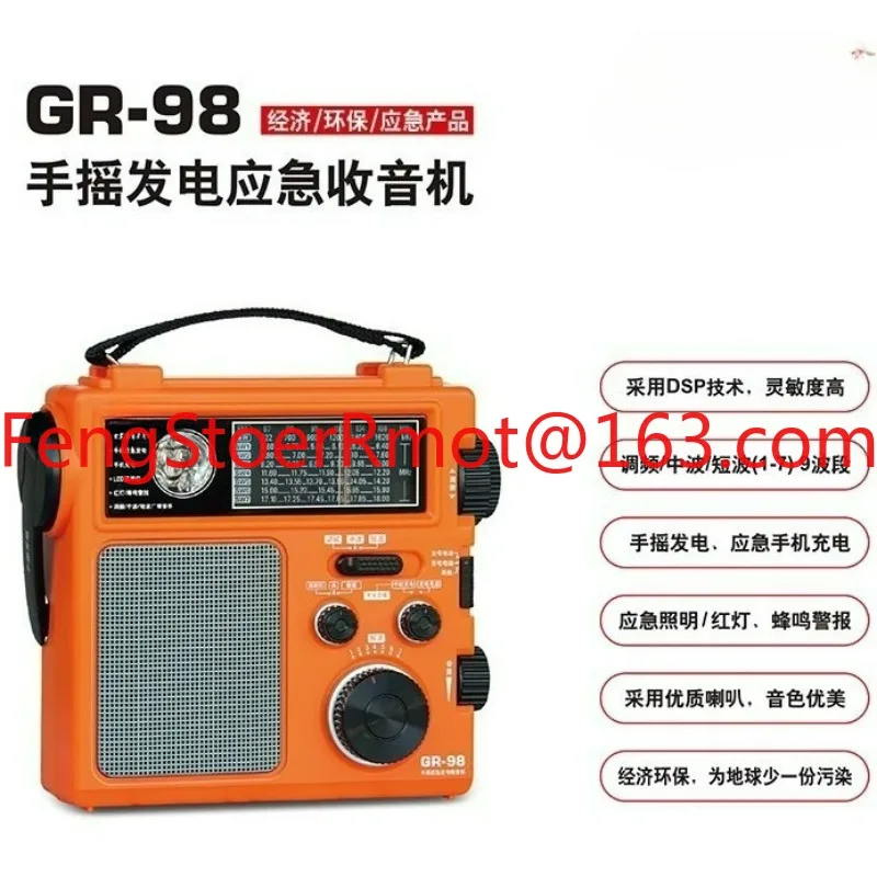 GR-98 DSP FM medium wave shortwave pointer type hand crank power generation home emergency radio
