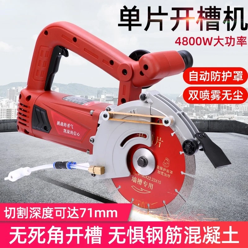 Slotting machine Water and electricity installation Open wire box Dust-free high-power concrete open wire groove Stone cutting