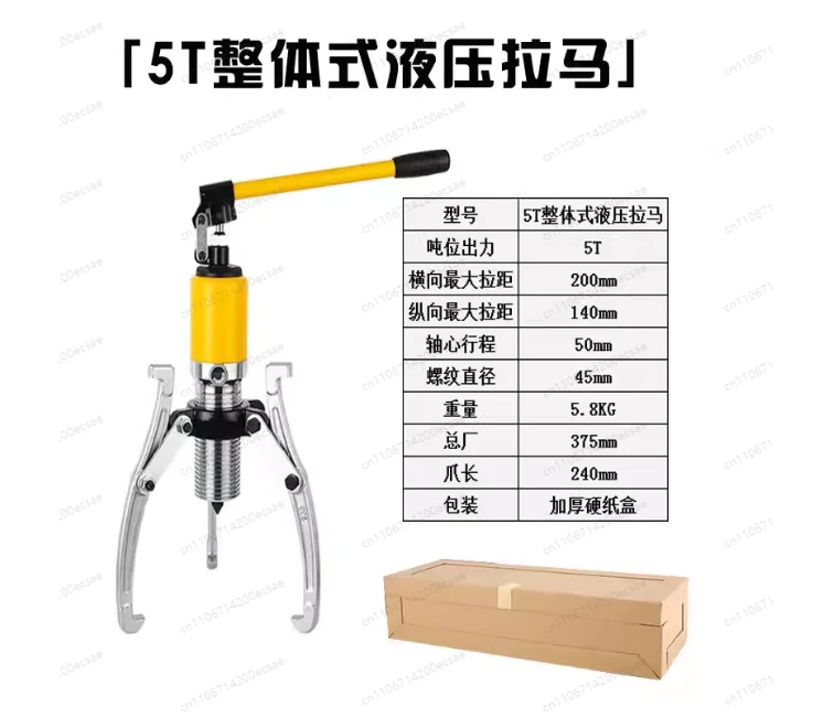 

Integrated Hydraulic Bearing Puller YL-5T | 5-Ton Capacity with 2/3 Jaws for Horizontal & Vertical Removal