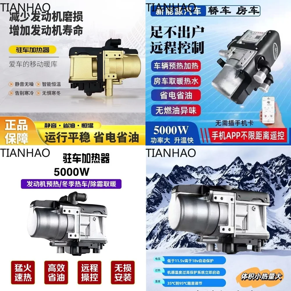 New Energy Vehicle Pickup Camper Parking Fuel Water Heater 12V 5KW Fast Heating Engine Preheater