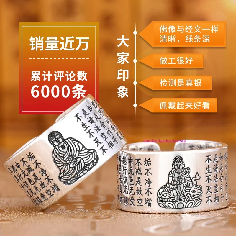 Benming Buddha Heart Sutra Ring 999 Sterling Silver Men's Ring