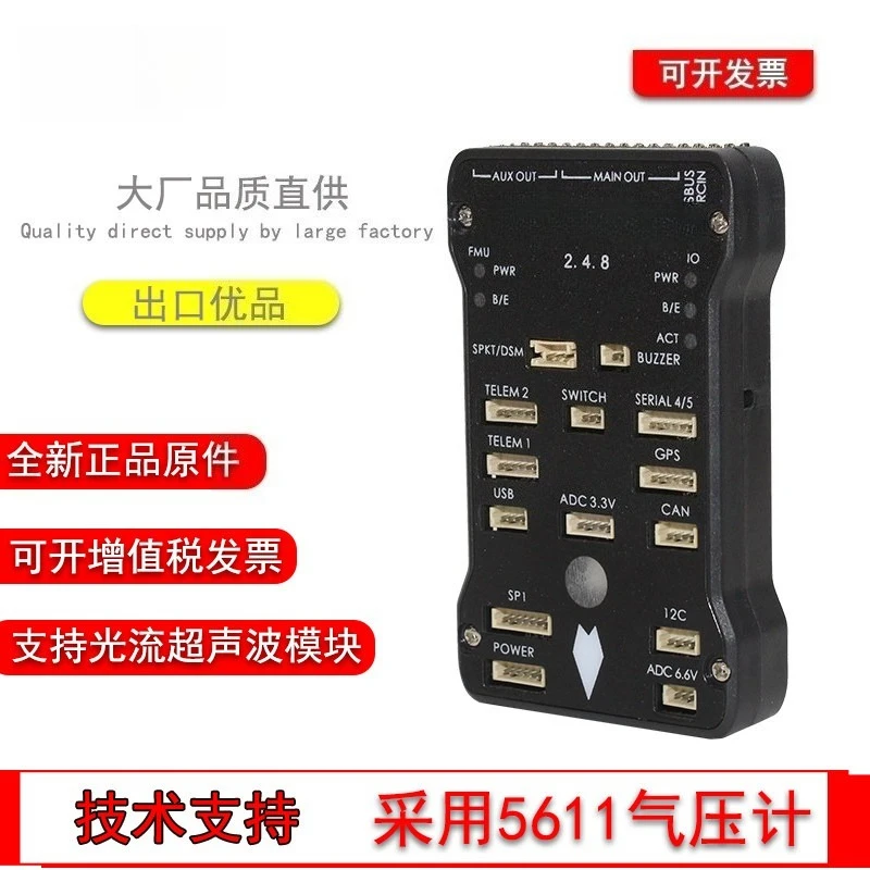PIX2.4.8 Open Source Flight Controller 32‑bit STM32 Chip for Four‑axis Multirotor APM RC Drone Quadcopter Parts