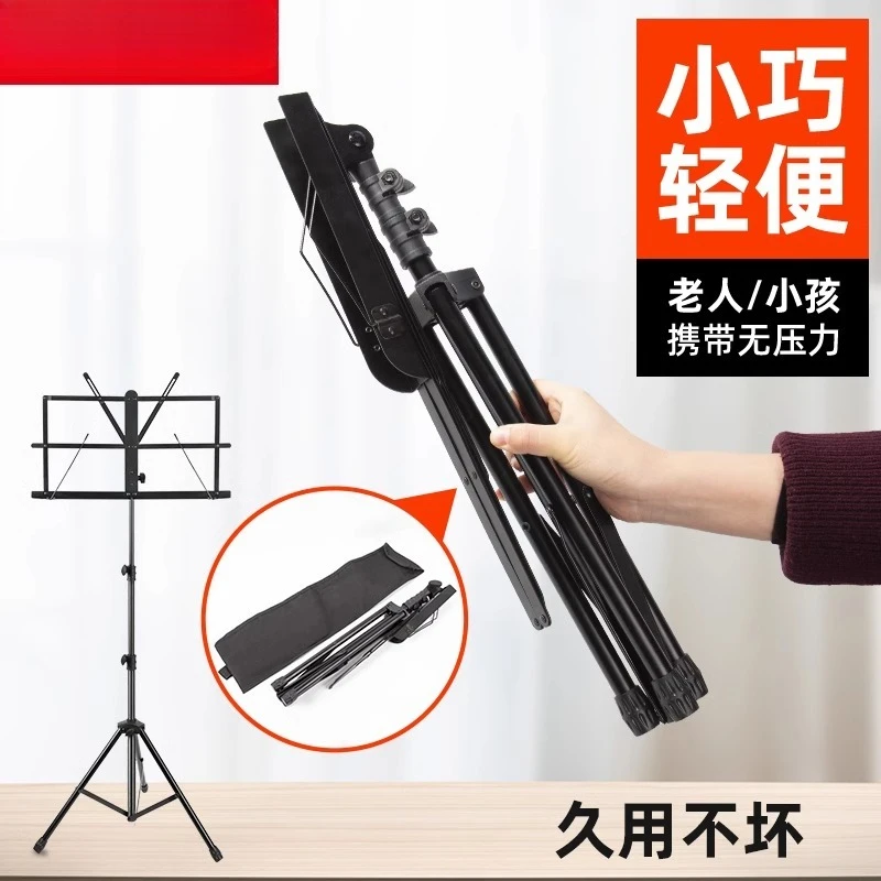 

Suitable for Music Stand Portable Folding Guitar Violin Household Outdoor Portable Shelf Integrated Music Stand