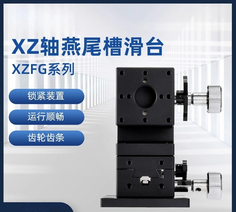 XYZFG25 40 60 dovetail groove trimmer platform manual light degree shift slide table XZ axis high precision
