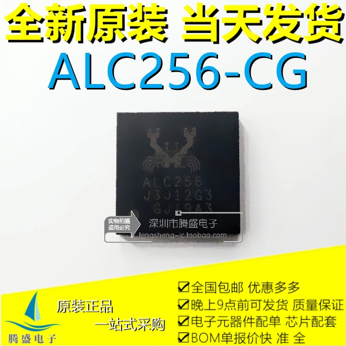 

ALC256 ALC256-CG QFN48 TX9 Z8ic