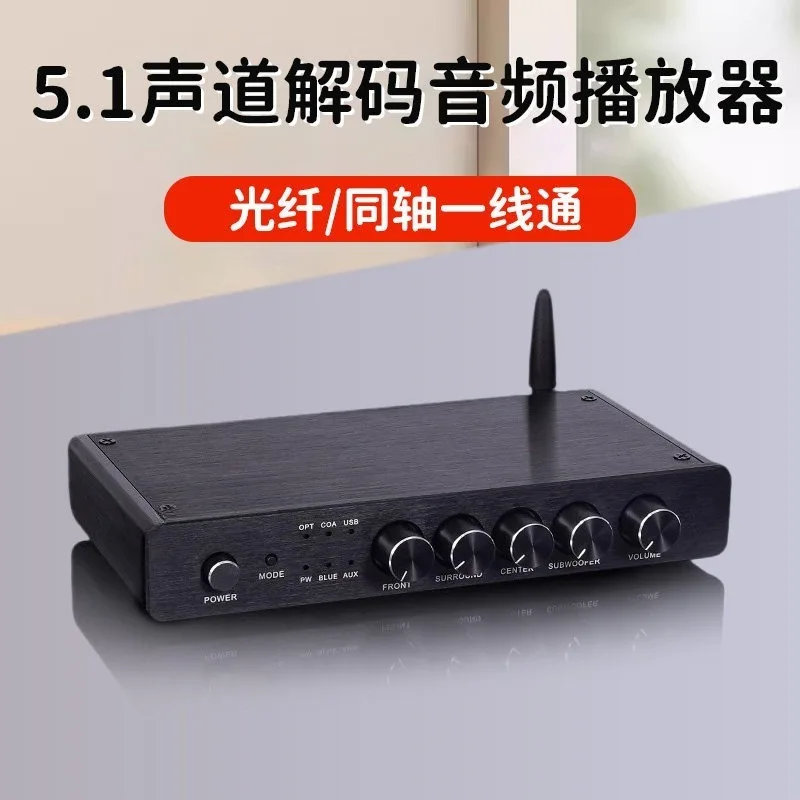 5.1 channel pre-effect device AC3 fiber Bluetooth digital U disk lossless playback audio decoder DT03