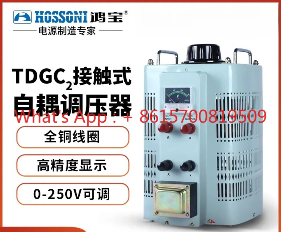 Voltage regulator TDGC2-500/30KVA fully automatic single-phase AC autotransformer adjustable from 0-250V