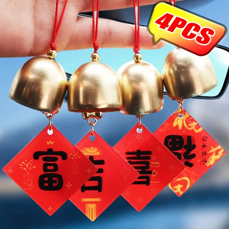 New Year Wind Chime Car Pendant Chinese Style Metal Wind Chime 2D Acrylic Fu Character Red Rope Pendant Car Home Bag Decoration