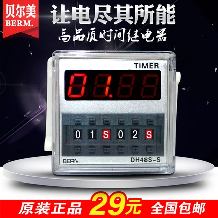 

Digital Display Time Relay DH48S-S Cycle Control Time Delay 220V 24V380V