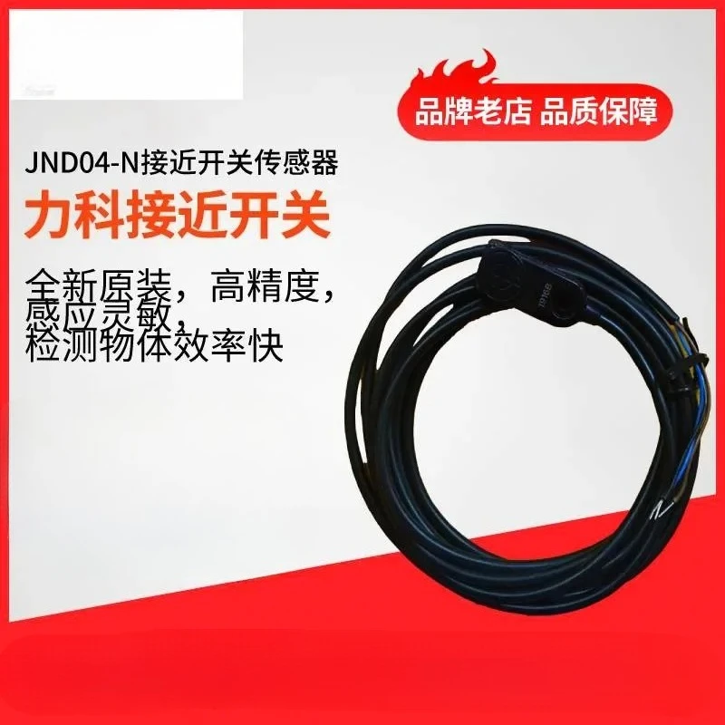 interrupteur-de-proximite-a-induction-original-et-authentique-jnd04-n3-jnd02-n-jn02-n