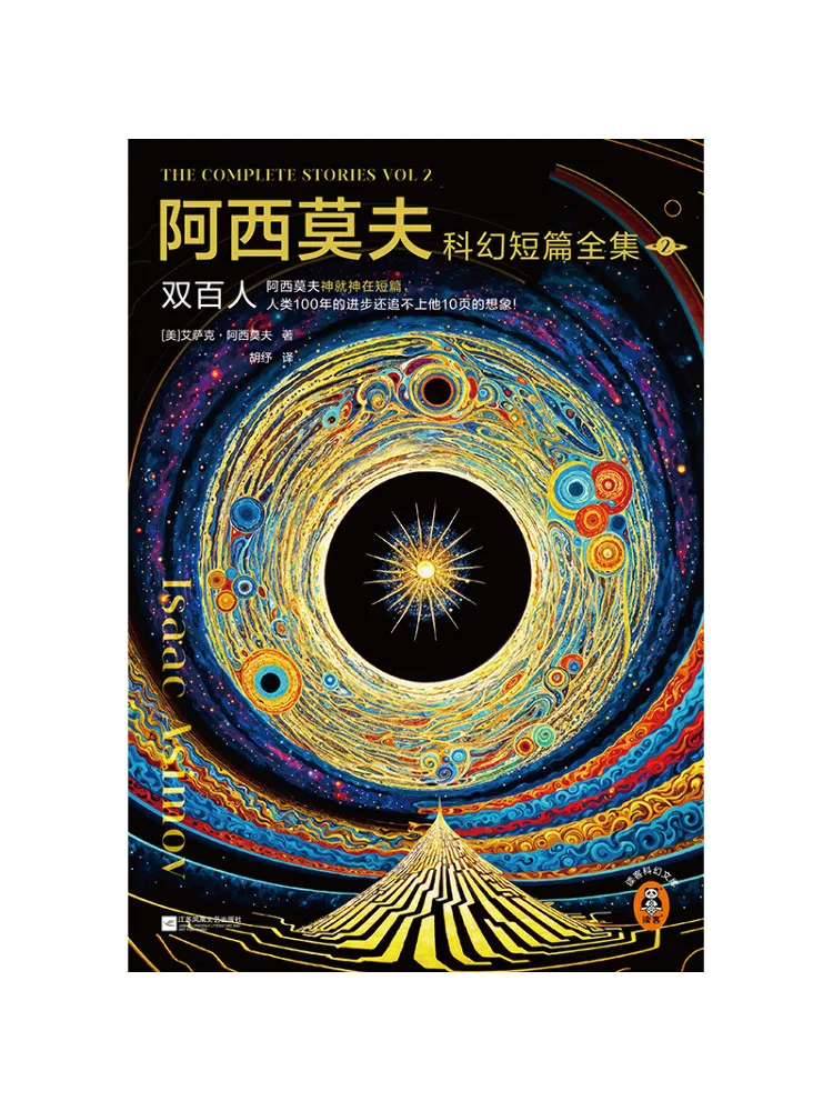 

Book-Winshare Asimov's Complete Collection Of Science Fiction Short Stories 2 Two Hundred People 2 Volumes Wenxuan Edition