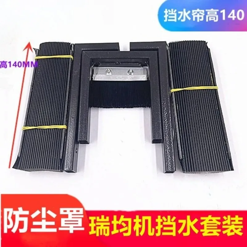 Wire cutting accessories are suitable for Ruijun machine gear water curtain dust bracket cover can be stretched 140/170