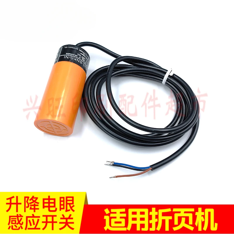 Zihong Xinshao Aotuo 접는 기계 흡입 휠 리프팅 전기 눈 유도 스위치 용 1 개