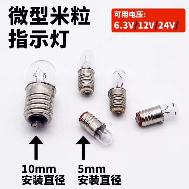E5 Screw Miniature Rice Grain Indicator Bulb 1.5v2.5v 6.3v 12v 24v Small Signal Lamp Beads 2025-01