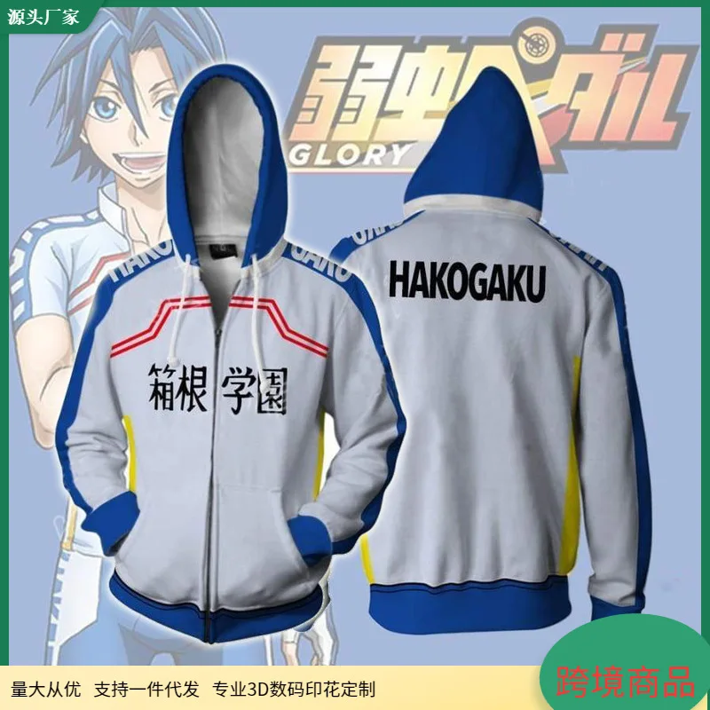 Anime Yowamushi Pedal Zipper Hoodie Unisex Clothes Harajuku Hoody Coat Jacket Cosplay Sweatshirt Unique Zip Hoodies Tracksuit