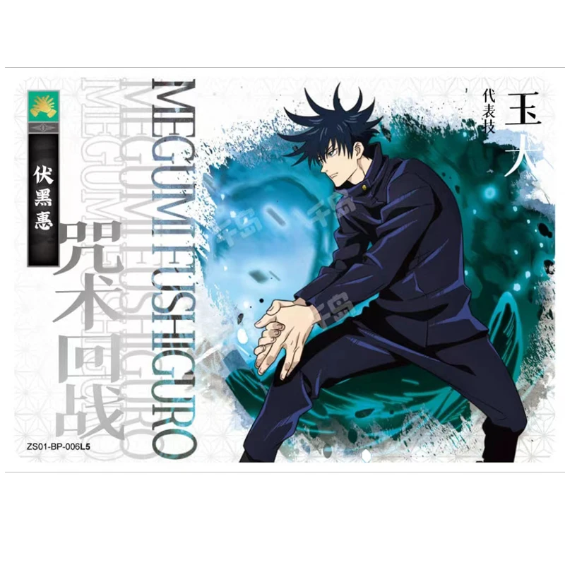 Jujutsu Kaisen BP 9PCS Megumi Gojo Satoru Kugisaki Nobara ryoumensukuna Kugisaki Nobara anime collection card Christmas gift