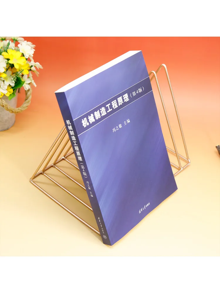 Book-Winshare Principles Of Mechanical Manufacturing Engineering 4th Edition