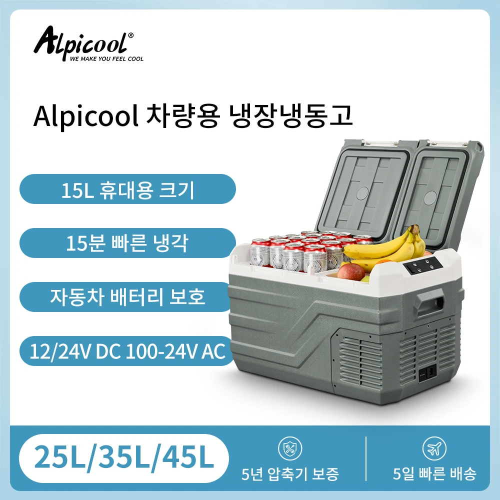 Alpicool 휴대용 냉장고, 컴프레서 냉장고, 12V, 24V, DC 100-240V, AC 캠핑용 미니 쿨러, 25L, 35L, 45L