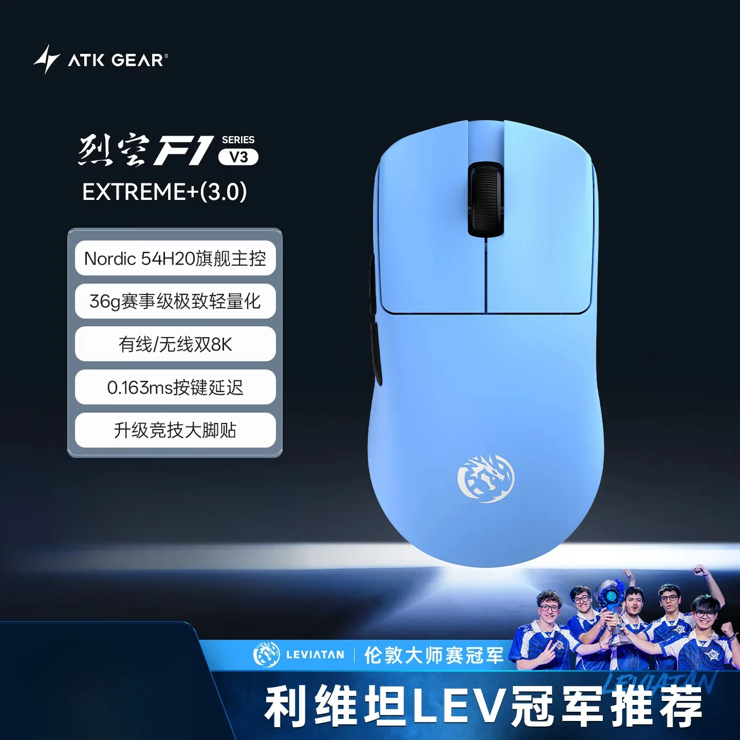 ATK x LEV F1V3 Wireless Gaming Mouse ATK F1 V3 Small-Medium Hand