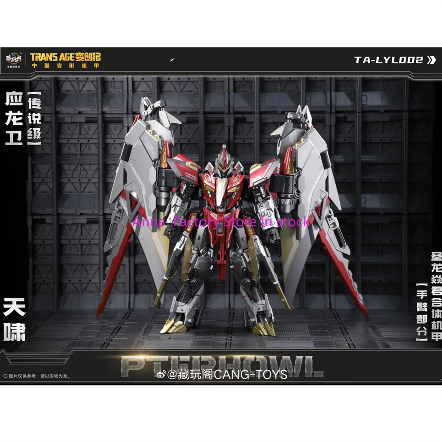 In stock Cang-Toys CANG TOYS CT TRANS AGE TA-LYL002 TALYL002 Wing Howl Action Figure