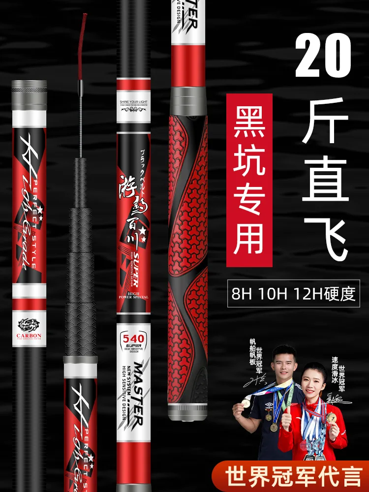 

Black Pit Fishing Rod8h10h12hSuper Light and Hard Large Rod Violent Flying and Knocking Giant19Black Stick Luo Fei Rod Gre