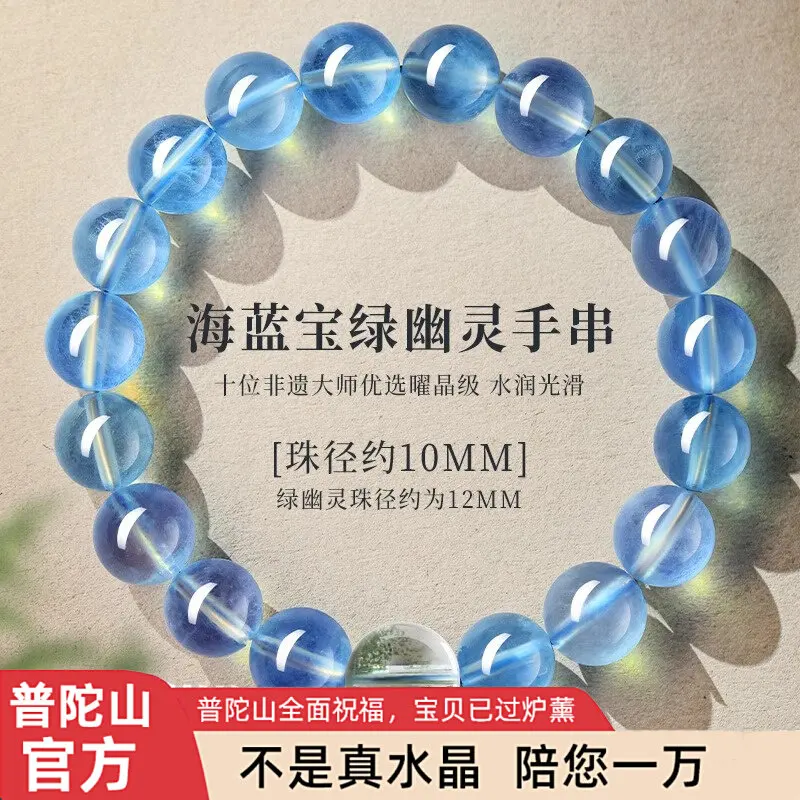 

Коллекционный браслет из натурального аквамарина с голубым кристаллом, имитирующим ледяное сияние.