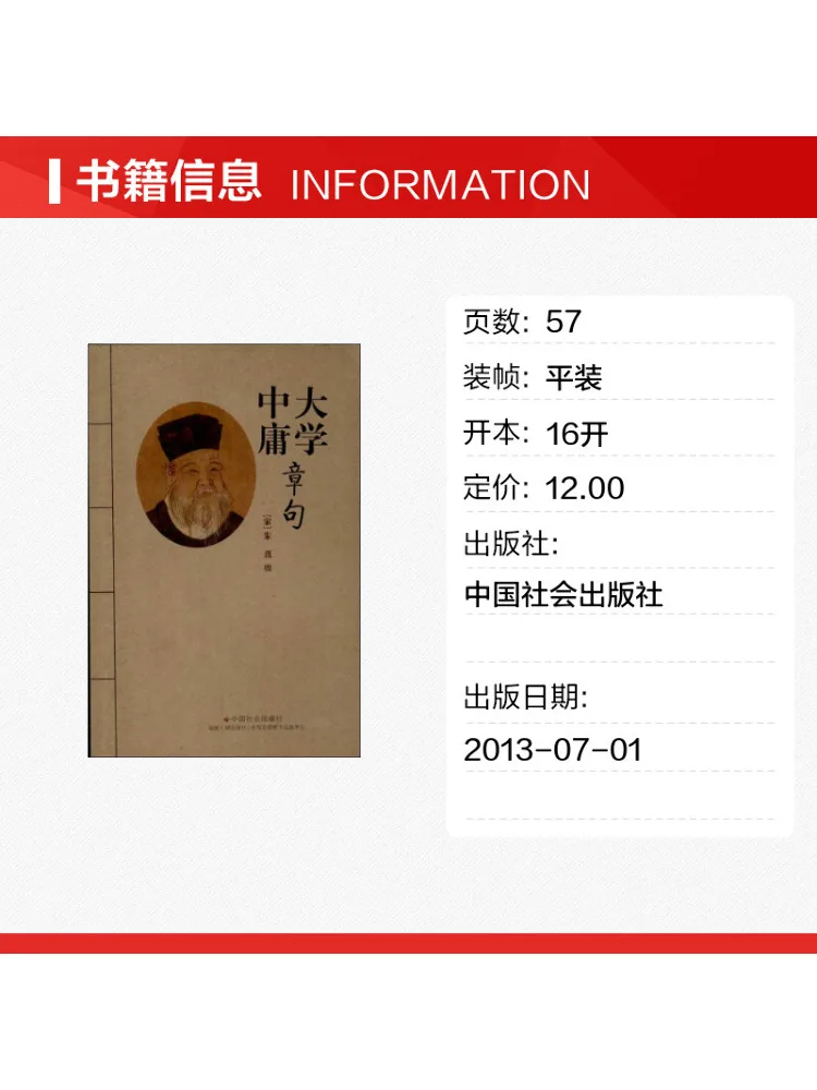Book-Winshare The Paragraphs Of the Mean Doctrine in the Analects Of Confucius