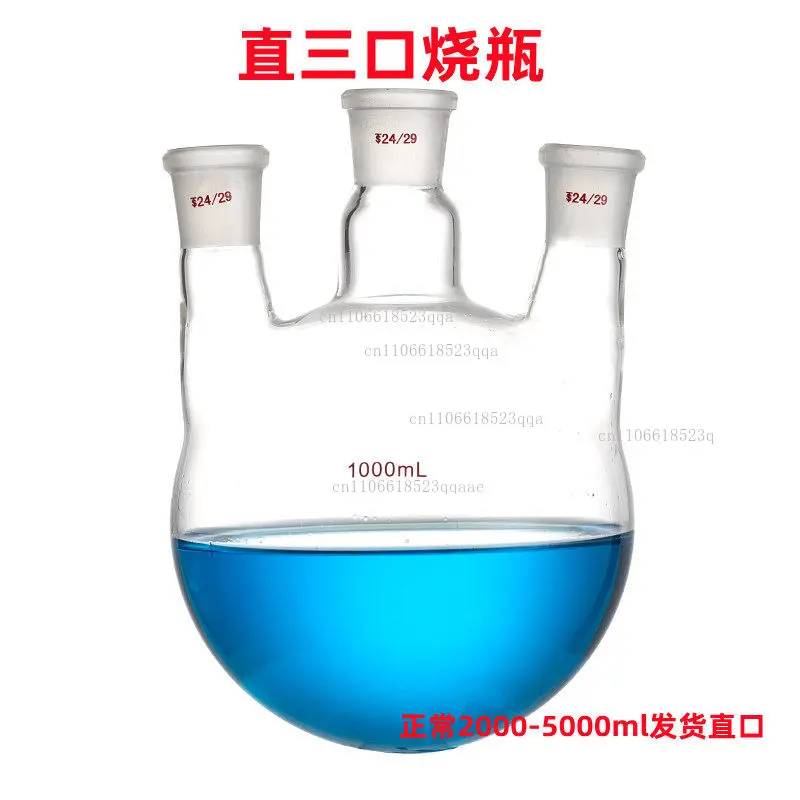 Three-mouth flask 10/25/50/100/250/1000/2000ml oblique three-neck round bottom high temperature resistant glass flask