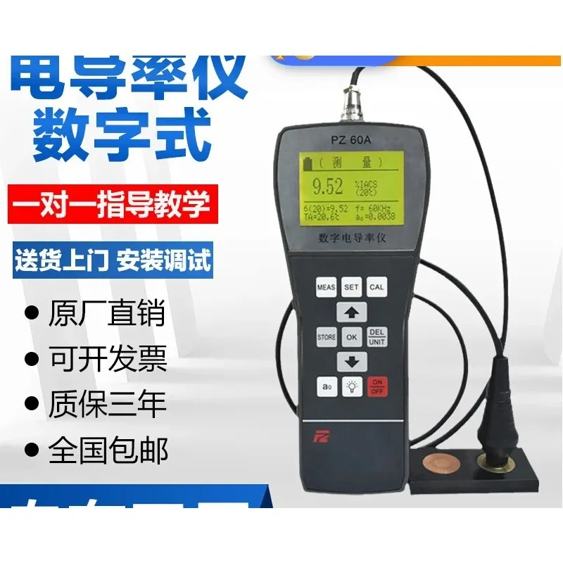 PZ-60A Eddy Current Conductivity for Tester Metal Por-table Digital Conductivity