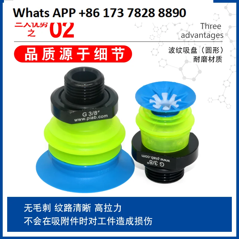 

Мягкий мешок, вакуумная присоска BGI25/34/41/48/63/80, мешок для жидкости, поддон для пищевых продуктов