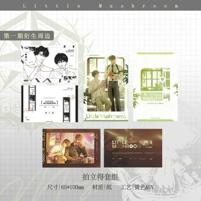 ليتل الفطر الرسمية ميرش تشاو يونيو هوي شو لحظات مشتركة سلسلة محفظة مجموعة شارات بطاقة الصور الواقفة #1