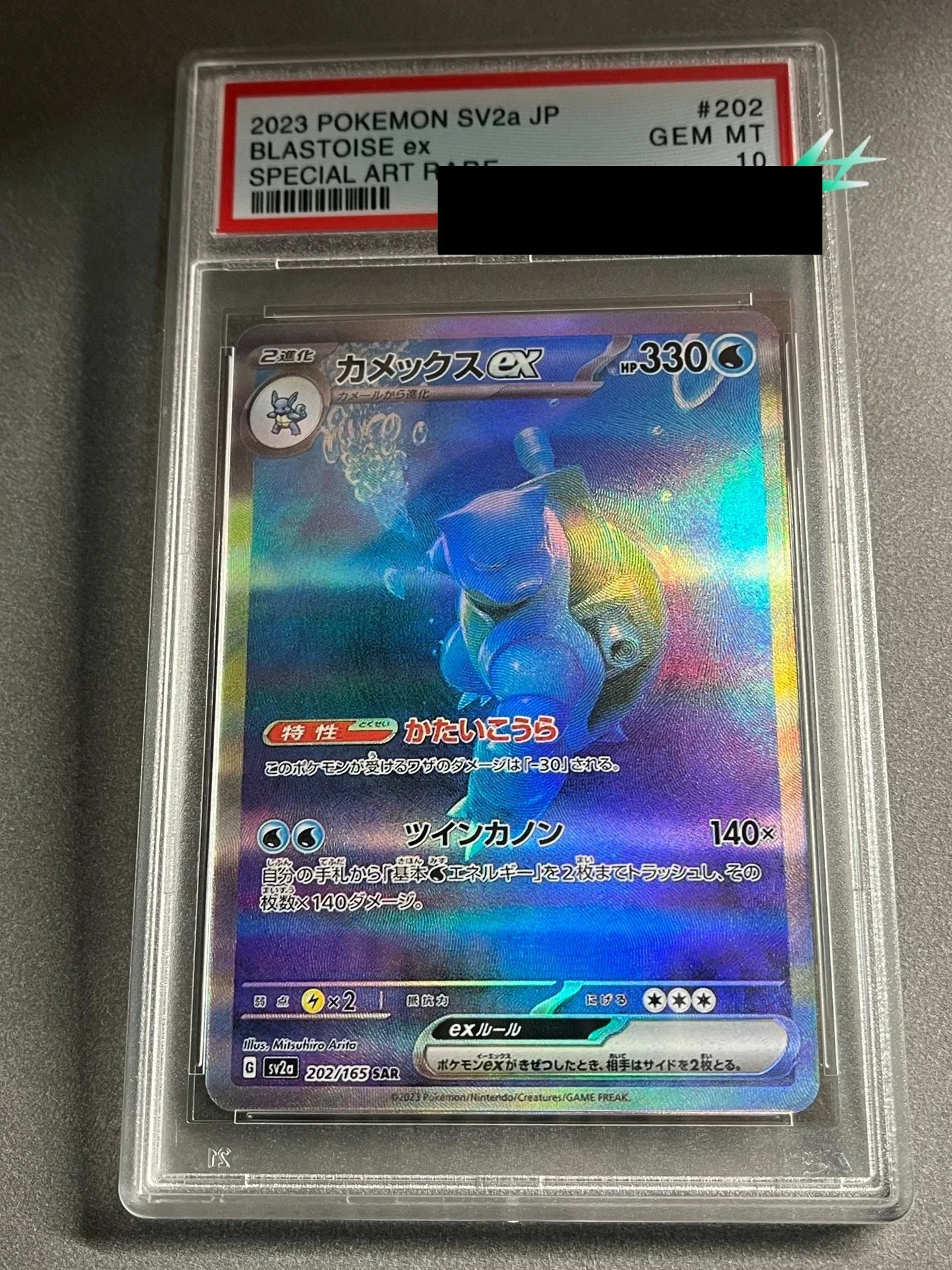 BLBU ACG PTCG Card 151 Spray Fire Dragon SAR, Bulbasaur SAR, Water Arrow Turtle SAR, Royal Three Houses SAR 10 Point Rating Card - Image 5