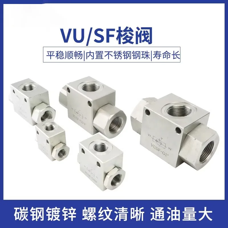 VUSF-G1/4 G3/8 G1/2 G3/4 G1 Hydraulic Three-way Shuttle Valves for Hydraulic Motors in Construction Machinery