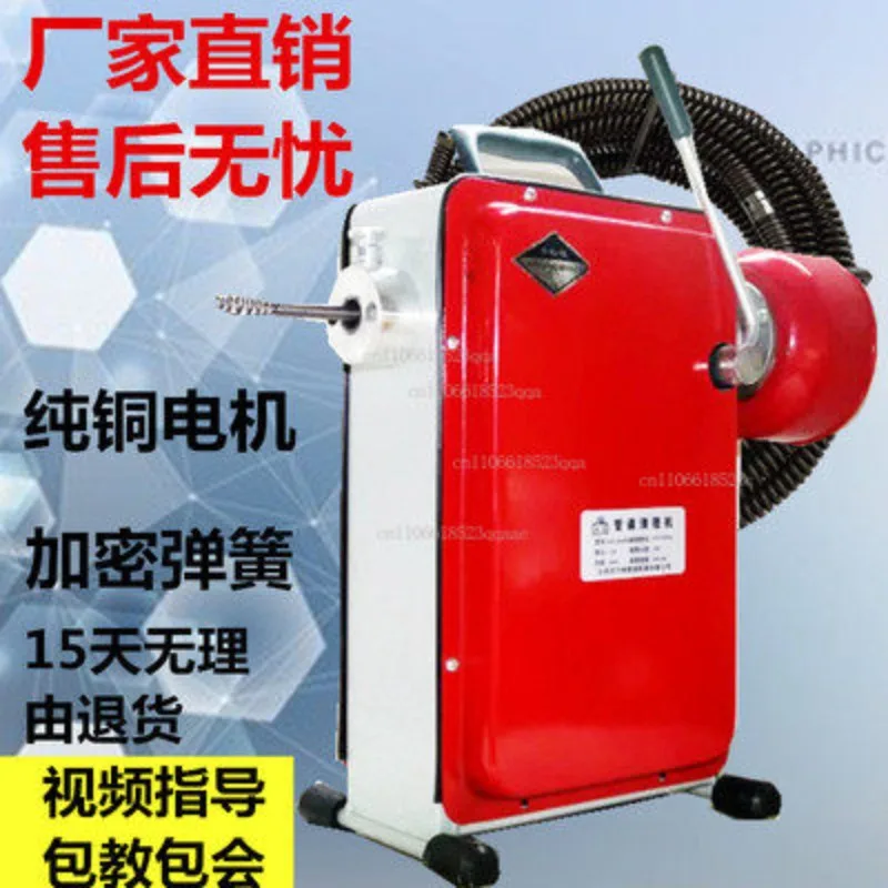 Electric Pipe Dredging Machine Pipe Unclogger Household Cleaning Toilet Machine Sewer Unclogger
