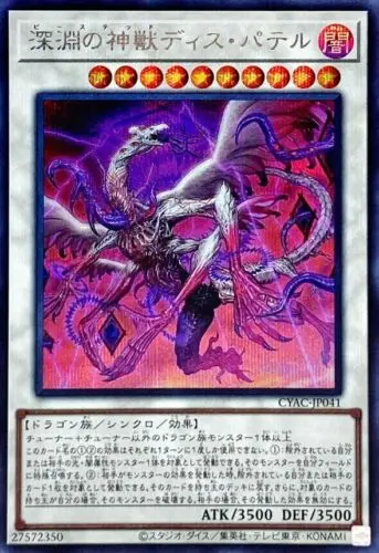 

CYAC-JP041 Bystial Dis Pater Secret Rare Yugioh Japanese