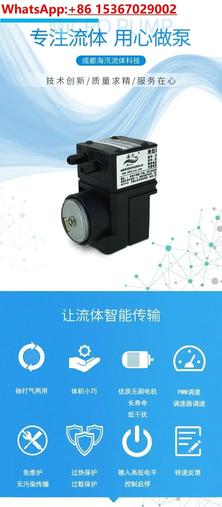Micro Speed Control Air Pump TMN Inflation Pump 12V DC Brushless Low Interference Diaphragm Sampling