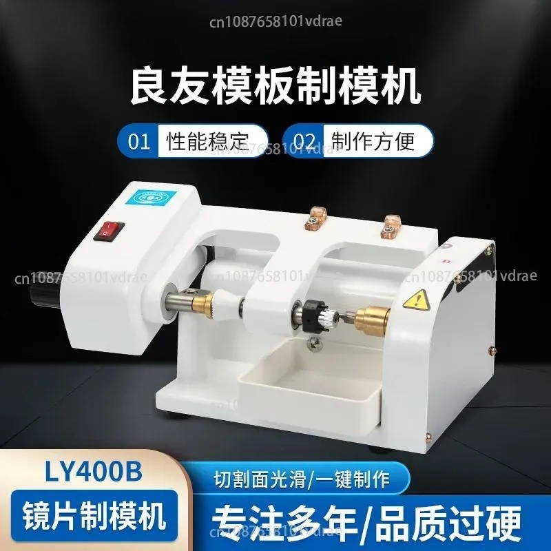 LY-400B Moulding and Demoulding Machine, Lens Mould Manufacturing Machine, Lens Production Machine