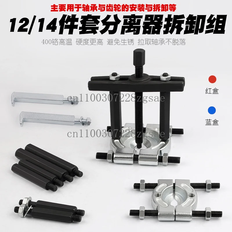14 Pieces Double Chucks Bearing Puller Kit Bearing Disassembly Tools Kit for Dismantle Vehicle Transmissions Gears Pulleys