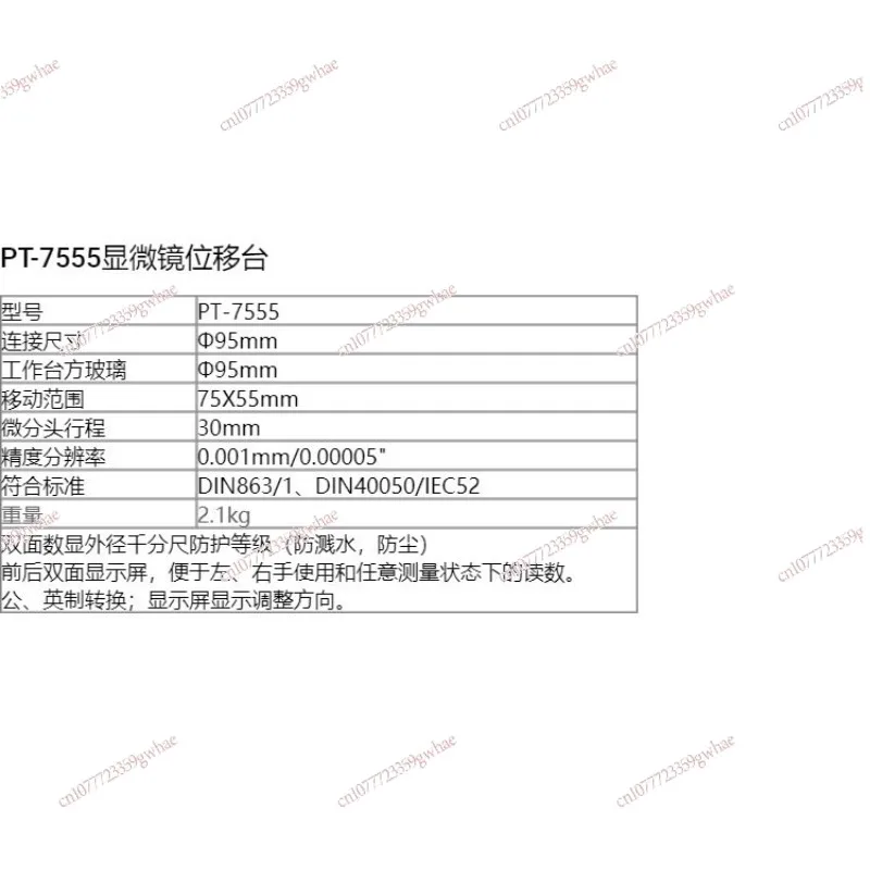 PT-7555 Manual XY Translation Stage Microscope Translation Stage