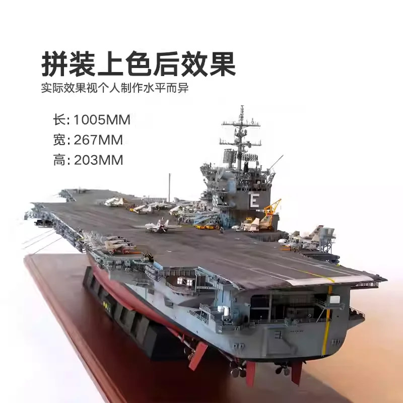 タミヤ 78007 1/350 アメリカ空母 CVN-65 エンタープライズ 軍事